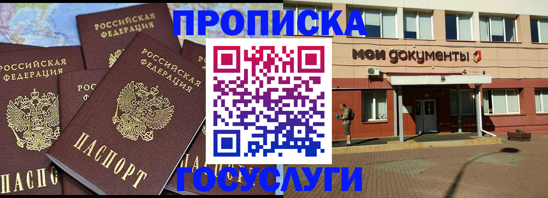временная регистрация в квартире в Талдоме