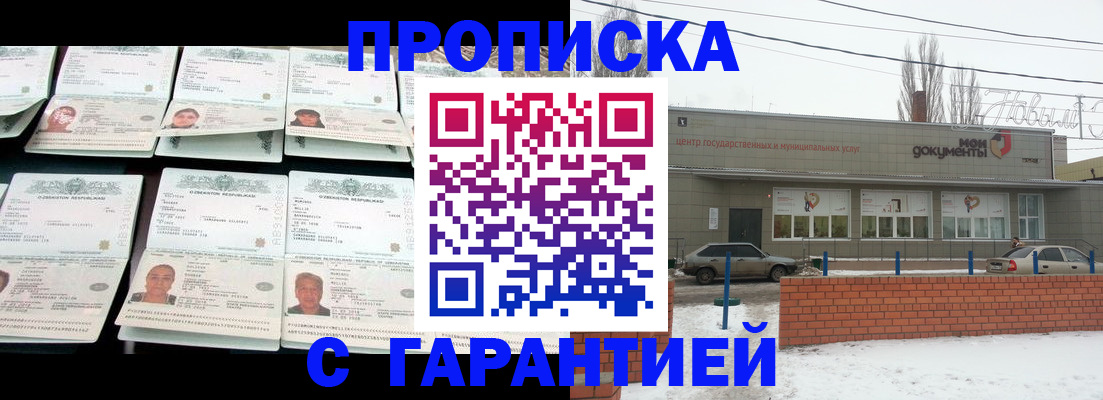 временная регистрация гарантия в Талдоме